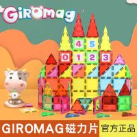 Giromag แผ่นแม่เหล็กหน้าต่างสีของเล่นแม่เหล็กเพื่อการศึกษาสำหรับเด็ก ~