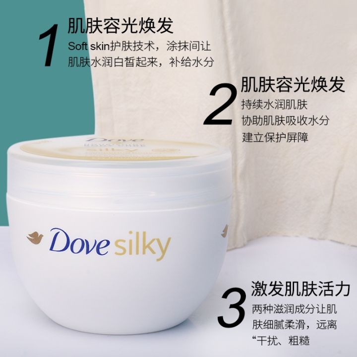 dove-dove-milk-white-bowl-body-whiten-moistening-whey-lasting-fragrant-to-skin