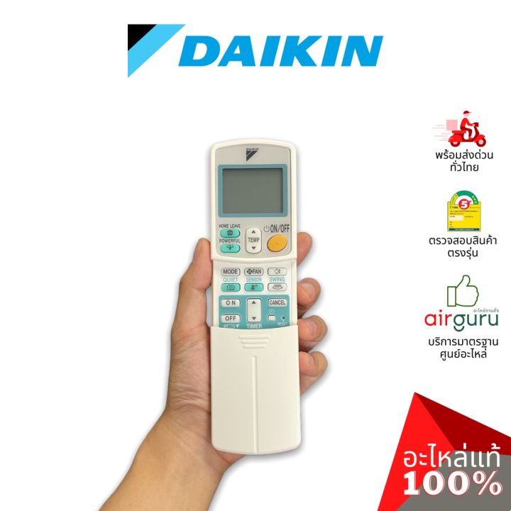 ลด-การันตีถูกสุด-daikin-ของแท้-remote-control-รีโมท-แอร์ไดกิ้น-ของแท้-ตรงรุ่น-ครบทุกซีรีส์-เช็คอะไหล่จากรุ่นแอร-รีโมททีวี-รีโมทแอร์-รีโมท-รีโมด