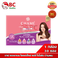 Chame Collagen Biotins ชาเม่ คอลลาเจน (1 กล่อง 30 ซอง) "กล่องม่วงใหญ่"