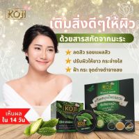 Koji Cream Mara ครีมสมุนไพรมะระ เซ็ตฟื้นฟูผิว