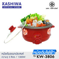 MISAWA หม้อสุกี้ อเนกประสงค์ KW-3806 (Red) หม้อต้ม กระทะไฟฟ้า หม้อเคลือบ