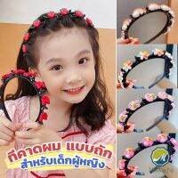 Makayo ที่คาดผม แบบถัก  เครื่องประดับ สไตล์เกาหลี ที่คาดผมเด็ก Childrens headband