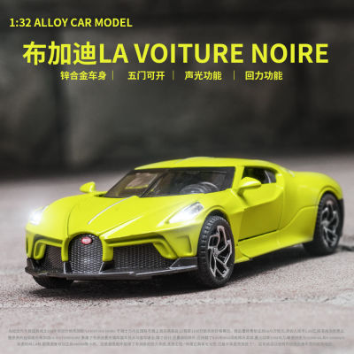 รถรุ่น 1/32 สำหรับ Bugatti La Voiture Noire โมเดลของเล่นรถสปอร์ตล้อแม็กหล่อดึงกลับแสงเสียงซูเปอร์คาร์ของเล่นรถของขวัญสำหรับเด็กอลูมิเ
