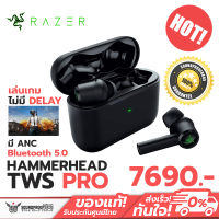 หูฟังไร้สาย Razer Hammerhead True Wireless Pro มี ANC Bluetooth 5.0 ประกันศูนย์ไทย