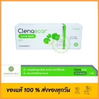 Clenascar Acne Spot Gel 7 gm 1 หลอด เจลใสแต้มสิวสูตรเข้มข้น ทารอยสิว อ่อนโยน ไม่ทำให้ผิวแห้ง