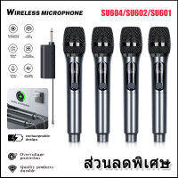 SU604 ไมโครโฟนไร้สาย 2 ไมโครโฟนแบบใช้มือถือ 50M ระยะทางรับ UHF FM Cyclic ชาร์จไม่มีการรบกวน KTV เวทีวงดนตรีประสิทธิภาพใช้ ไมโครโฟนระดับมืออาชี