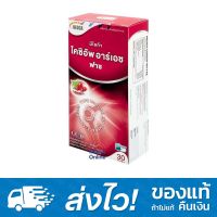 Neoca Coxiup RH FAZ 30 แคปซูล นีโอก้า โคซิอัพ อาร์เอช ฟาส อาหารเสริมบำรุงข้อและกระดูก