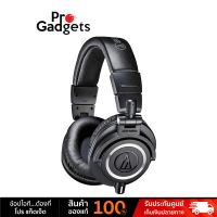 Audio Technica ATH-M50x Professional Monitor Headphones หูฟังมอนิเตอร์ by Pro Gadgets