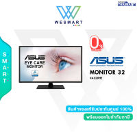 ⚡️0%10เดือน⚡️ASUS MONITOR (จอมอนิเตอร์) VA329HE Eye Care Monitor – 31.5 inch/Full HD 1920 x 1080/IPS 75Hz/5 ms/D-SUB2x HDMI/Adaptive-Sync/FreeSync/Low Blue Light/Flicker Free/Wall Mountable/Warranty3Year By Asus