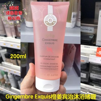 Gingembre Exquis Orange Ginger Punch Shower Gel 200ml