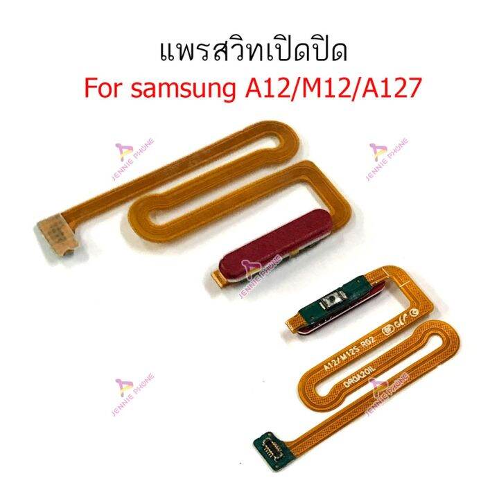 แพรสวิตท์-samsung-a12-m12-a127-แพรสวิตเปิดปิด-samsung-a12-m12-a127