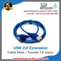 USB 2.0 Extension Cable Male – Female 1.8 metre สำหรับโปรเจคเตอร์ จอภาพ Monitor TV, Projector, ทีวี, คอมพิวเตอร์, จอมอนิเตอร์ รับสมัครดีลเลอร์ทั่วประเทศ