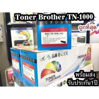 Brother TN-1000 ตลับหมึกเลเซอร์ TN-1000 คุณภาพสูง ประกัน1ปี ใช้กับHL-1110,DCP-1510, DCP-1610, MFC-1810-1910