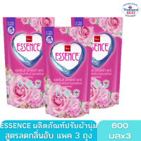 เอสเซ้นซ์ น้ำยาปรับผ้านุ่ม กลิ่นฟลอรัล เอสเซ้นซ์ สีชมพู 600 มล. แพ็ค 3ถุง