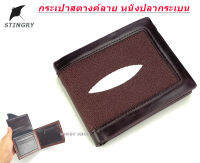 กระเป๋าสตางค์ กระเป๋าผู้ชาย ? ลายหนังปลากระเบน?WALLET BAG STINGRAY?พร้อมส่งทันที✅