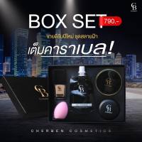 ส่งฟรี บ๊อกเซต 5 ชิ้น  Cherben คุมมัน กันเหงื่อ กันน้ำ ปกปิดสิวฝ้า เนียนกริบ