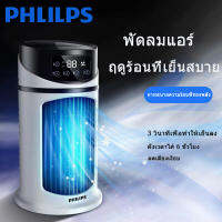 พัดลมแอร์ พัดลมไอเย็น แอร์เคลื่อนที่ พัดลมแอร์ไอน้ำ แอร์เคลื่อนที่ เย็นเร็ว พัดลมแอร์มินิ พัดลมแอร์เย็นๆ พัดลมปรับอากาศขนาดเล็ก พัดลมตั้งโต๊ะไฟฟ้า ลมขนาดเล็กusb มุมกว้าง การจ่ายอากาศ