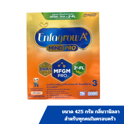 นมผง Enfagrow A+ mind pro เอนฟาโกร เอพลัส มาย์โปร สูตร3 รสจืดและรสวานิลลา ขนาด 425 กรัม