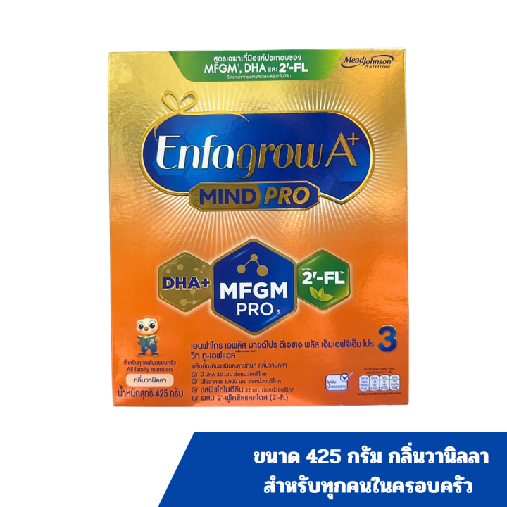 นมผง-enfagrow-a-mind-pro-เอนฟาโกร-เอพลัส-มาย์โปร-สูตร3-รสจืดและรสวานิลลา-ขนาด-425-กรัม