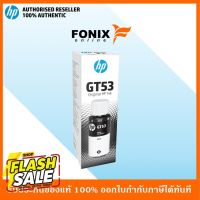 หมึกพิมพ์แท้ HP GT53 90ml Black Original Ink Bottle(1VV22AA) สีดำ #หมึกสี  #หมึกปริ้นเตอร์  #หมึกเครื่องปริ้น hp #หมึกปริ้น  #ตลับหมึก