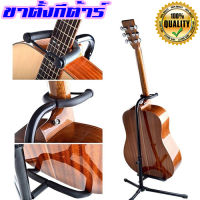 ขาตั้งกีตาร์ มีคอรับ GUITAR UPRIGHT STAND - Black ที่วางกีตาร์ ขาวางกีต้าร์