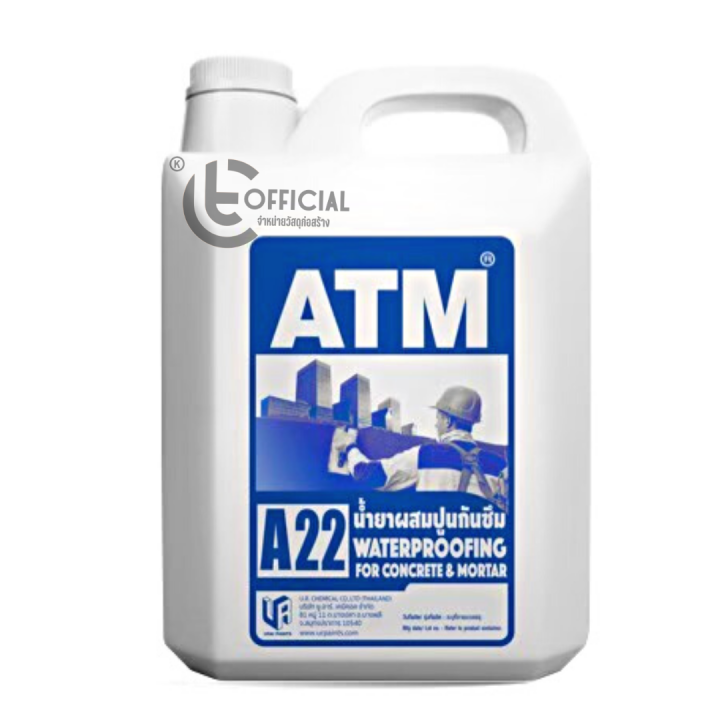 เอทีเอ็ม-น้ำยาผสมปูนกันซึม-atm-waterproofing-admixture-no-a22-5ลิตร