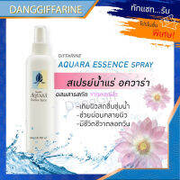 กิฟฟารีน สเปร์ยน้ำแร่ อควาร่า สกัดจากดอกบัว Giffarine Aquara Essence Spray Giffarine เพิ่มความชุ่มชื้นให้ผิว