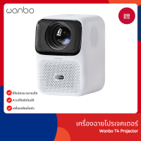 Wanbo T4 Projector 4K HD โปรเจคเตอร์ โปรเจคเตอร์พกพา แก้ไขภาพบิดเบี้ยวอัตโนมัติ โฟกัสอัตโนมัติ