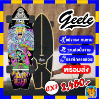 GEELE สเก็ตบอร์ด Surfskate Surf Skateboards CX7 เซิร์ฟสเก็ต แข็งแรง ทนทานสูง