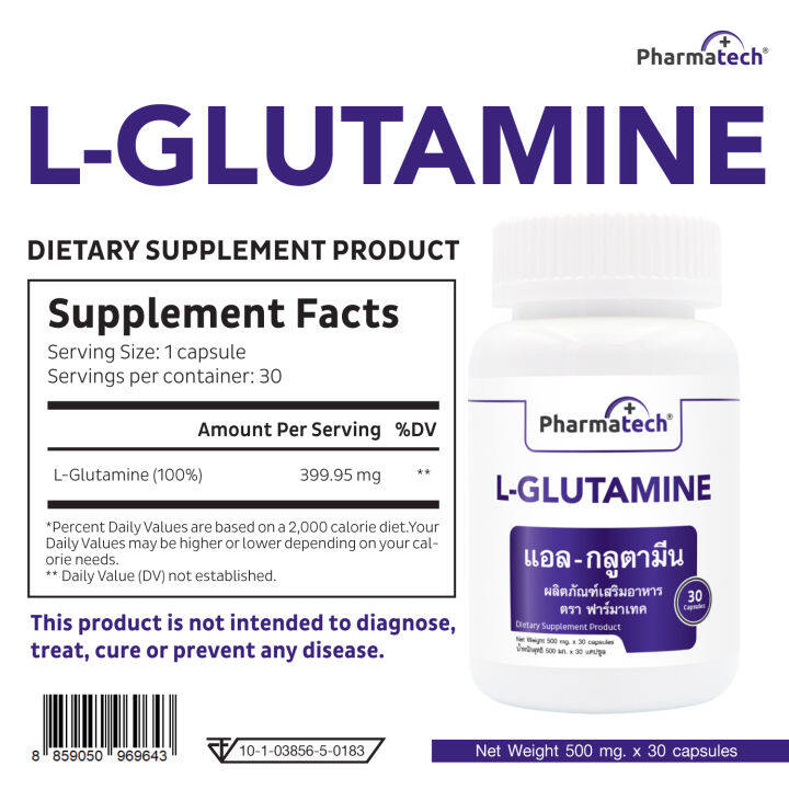 แพ็ค-3-ขวด-สุดคุ้ม-แอลกลูตามีน-l-glutamine-แอล-กลูตามีน-ฟาร์มาเทค-pharmatech-ผ่อนคลาย-หลับลึก-หลับสบาย-แอล-กลูตามีน-l-glutamine-lglutamine