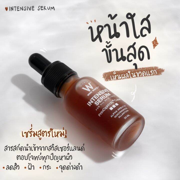 wink-white-โปร-5-5-คลอลาเจน-1-วิตามินซี-1-เซรั่มอิงล็อต-1-กาแฟ-1-แถม-1-ฟรีกระเป๋าเครื่องสำอาง