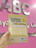 Thai Herb body scrub Mook Organic สมุนไพรขัดผิว ขมิ้น ไพล ทานาคา 100 กรัม