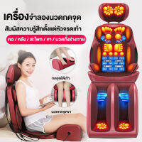 SHUNDING-เบาะนวดไฟฟ้าเต็มรูปแบบ เบาะนวดนวดทั้งตัว พร้อมรีโหมดคอนโทรล massage แบบพกพา แบบ 3 ชิ้น นวดได้แทบทุกส่วนของร่างกาย