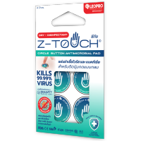 Z-TOUCH x LEOPRO แผ่นฆ่าเชื้อไวรัส และแบคทีเรียติดปุ่มแบบกลม สีน้ำเงิน-เขียว (1 pack 4 pcs) #100007 CIRCLE PRESS BUTTON ANTMICROBIAL PAD BLUE - GREEN COLOR