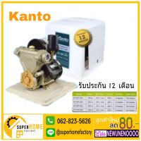 (Promotion+++) ปั๊มน้ำอัตโนมัติ Kanto KT-WP-300 KT-WP-400 ปั้มน้ำอัตโนมัติ ปั้มออโต้ ปั๊มน้ำ ปั้มน้ำ kt-wp300 ราคาสุดคุ้ม ปั้ ม น้ำ ปั๊ม หอยโข่ง ปั้ ม น้ํา โซ ล่า เซล เครื่อง ปั๊ม น้ำ อัตโนมัติ