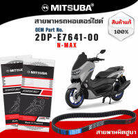 สายพานรถมอเตอร์ไซด์แท้ MITSUBA 2DP-E7641-00 YAMAHA NMAX 150cc  ยามาฮ่า เอ็นแม็ก 150ซีซี