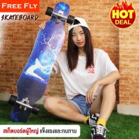 FREEFLY Skateboard สเก็ตบอร์ด สเก็ตบอร์ดผู้ใหญ่ เซิฟสเก็ตบอร์ด ลองบอร์ด ของแท้ๆ รุ่น NFR4109 ทรงตัวได้ดี