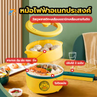 พร้อมส่งFairyhouse/ Q.DUCK HOME หม้อไฟฟ้า อเนกประสงค์ 700W เหมาะสำหรับ 2-3 คน กระทะไฟฟ้า 2L หม้อไฟฟ้า หม้อไฟฟ้าอเนกประสงค์ กระทะไฟ