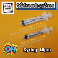 ไซริ้งค​์​ดูดน้ำหอม​พลาสติก​ Syring Nipro​ ขนาด​ 10ml. / 20ml.