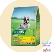 อาหารเม็ดสุนัข DOG n joy Complete  สูตรเจ  เหมาะสำหรับสุนัขที่แพ้โปรตีนจากเนื้อสัตว์ (ขนาด 3 Kg.)?‍??