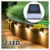 ไฟเหลือง ไฟพลังแสงอาทิตย์ติดบันไดหน้าบ้าน รั้วบ้าน  2 LED  เพิ่มความสวยงาม