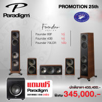 Paradigm Founder 80F 40B 70LCR SET