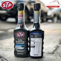 STP น้ำยาล้างทำความสะอาดหัวฉีดเบนซิน (สูตรเข้มข้น) ขนาด 155ml (78575) Super Concentrated Fuel Injector Cleaner