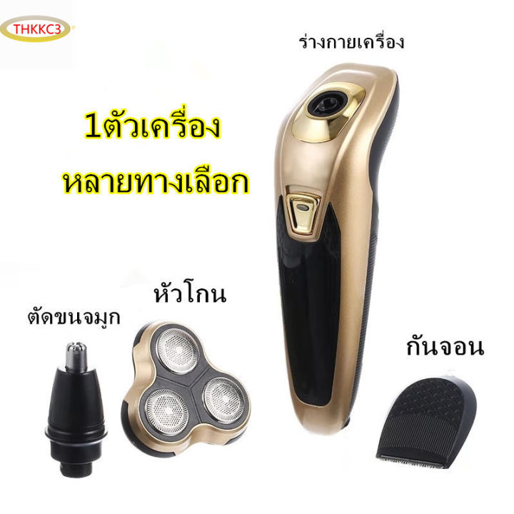 ประเทศไทย-เครื่องโกนหนวดไฟฟ้าแบบหลายฟังก์ชั่น-fs3188-เครื่องโกนหนวดไฟฟ้าแบบสามหัว