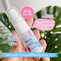 RADA Lady Fresh Spray รดา หลีหวาน สเปรย์หลีหวาน 10ml. ฉีดตรงไหน หอมตรงนั้น ( 1 ขวด )