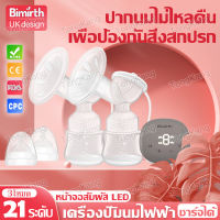 Bimirth เครื่องปั้มนม ปั๊มนมไฟฟ้าแบบอัตโนมัติคู่  1800mAh เครื่องปั๊มนมแบบชาร์จได้ รุ่นใหม่จอแสดงผล LED ปลอดภัย Electric Breast Pump