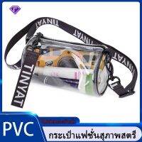 กระเป๋าใสแฟชั่นใหม่กันน้ำ PVC กระเป๋าเยลลี่ผู้หญิง Messenger กระเป๋ามินิกระบอกโทรศัพท์ Bag，กระเป๋าแฟชั่นสตรี，กระเป๋าผู้หญิง-SH60602 【BYUE】