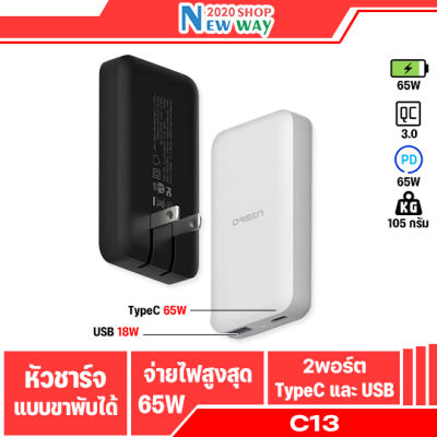 ORSEN รุ่น C13 Apapter หัวชาร์จเร็ว 2 พอร์ต GaN PD 65W + QC3.0 (USB/Type-C)