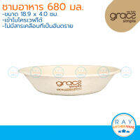 GRACZ ชามใส่อาหาร ย่อยสลายได้ 680 มล รุ่น L006 (เกรซ Simple)(50ชิ้น) ชามกระดาษ ชามใช้แล้วทิ้ง ชามกับข้าว ชามกระดาษไบโอชานอ้อย